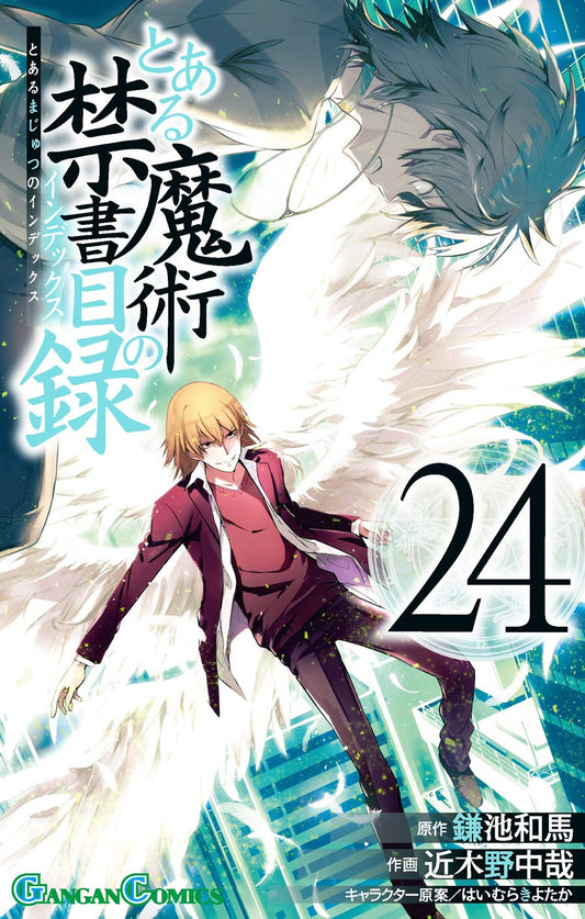 Gangan Comics A Certain Magical Index Vol. 24 - Square Enix Japanese edition, cover