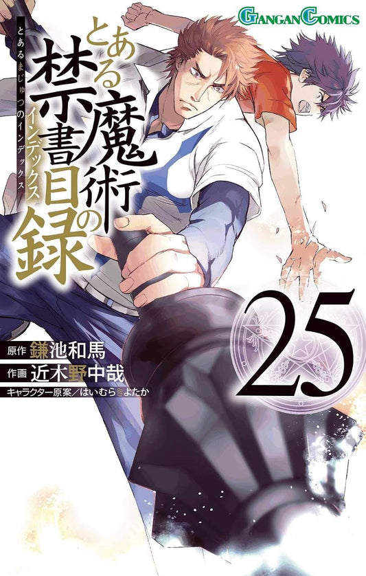 Gangan Comics A Certain Magical Index Vol. 25 - Square Enix Japanese edition, cover