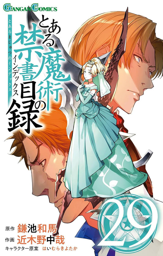 Gangan Comics A Certain Magical Index Vol. 29 - Square Enix Japanese edition, cover