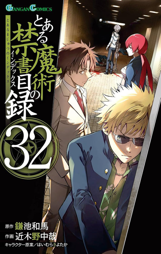 Gangan Comics A Certain Magical Index Vol. 32 - Square Enix Japanese edition, cover