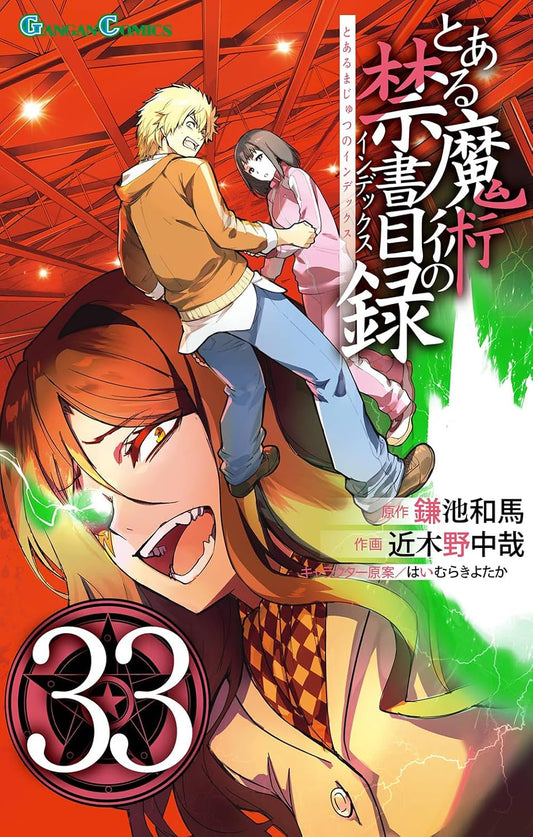 Gangan Comics A Certain Magical Index Vol. 33 - Square Enix Japanese edition, cover