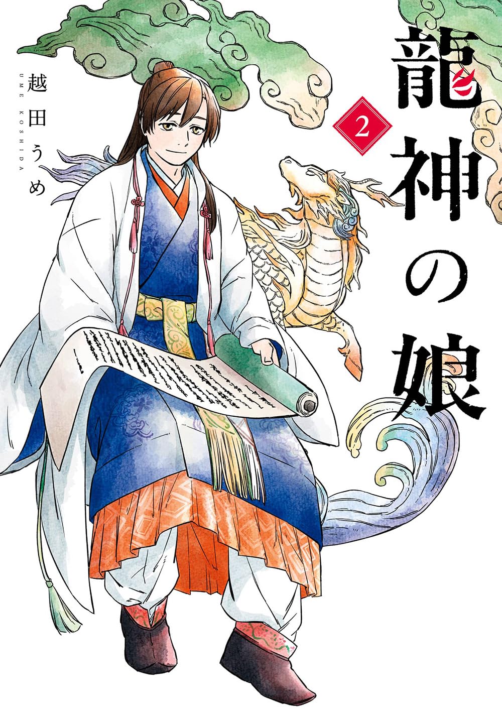 Gangan Comics Daughter of the Dragon God Vol. 2 - Square Enix Japanese edition, cover
