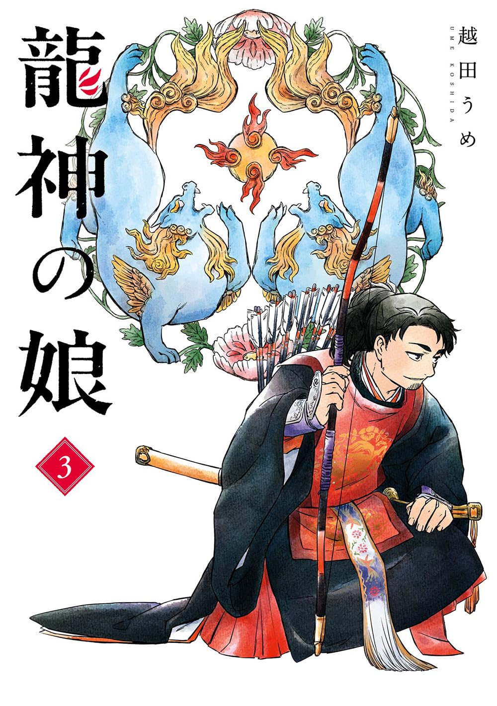 Gangan Comics Daughter of the Dragon God Vol. 3 - Square Enix Japanese edition, cover