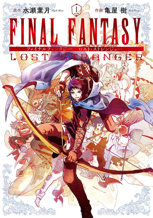 Gangan Comics Final Fantasy Lost Stranger Vol. 1 - Square Enix Japanese edition, cover