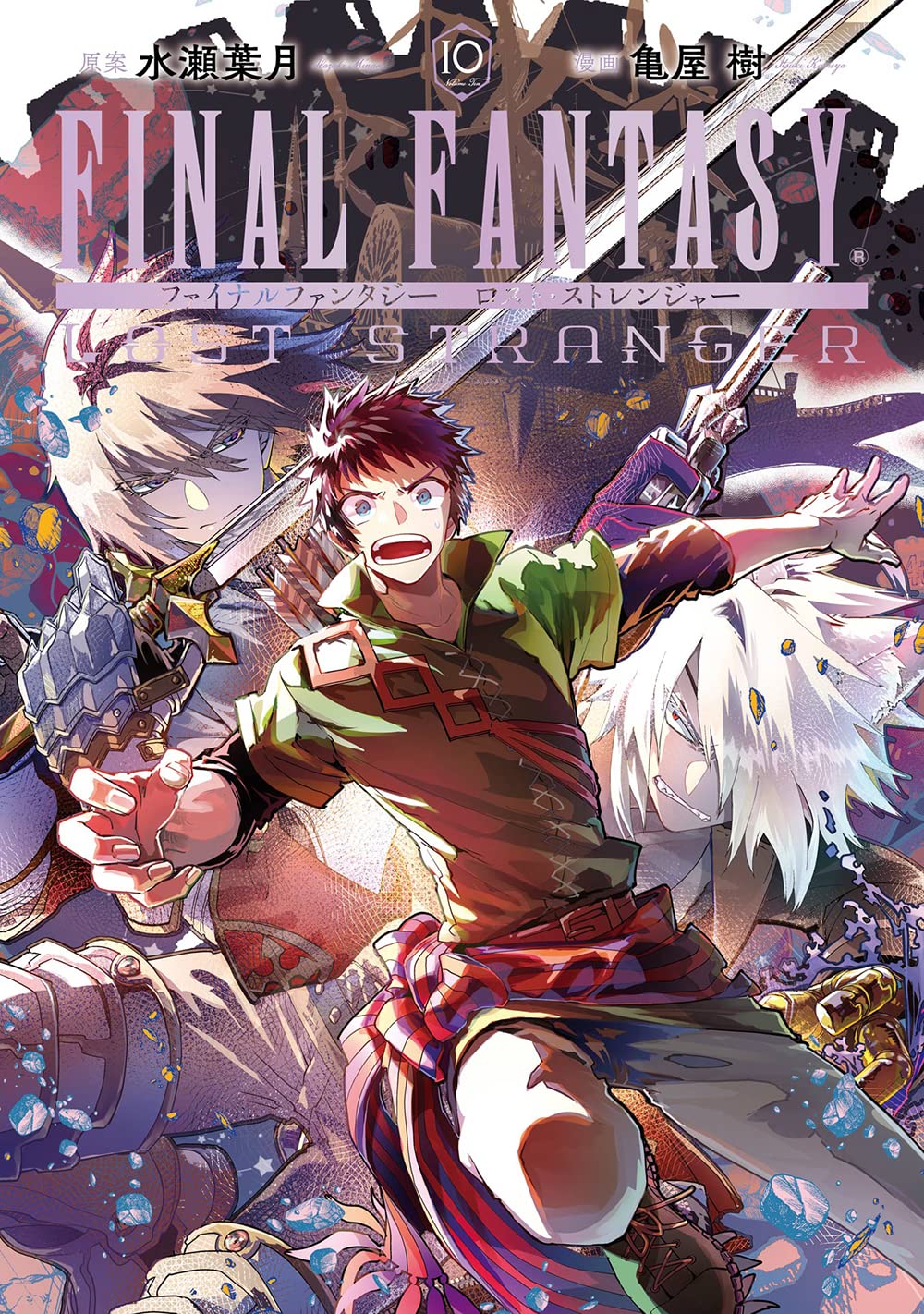 Gangan Comics Final Fantasy Lost Stranger Vol. 10 - Square Enix Japanese edition, cover