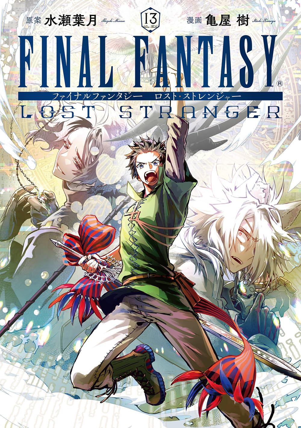 Gangan Comics Final Fantasy Lost Stranger Vol. 13 - Square Enix Japanese edition, cover