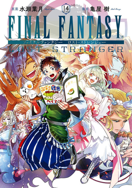 Gangan Comics Final Fantasy Lost Stranger Vol. 14 - Square Enix Japanese edition, cover