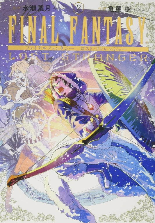 Gangan Comics Final Fantasy Lost Stranger Vol. 2 - Square Enix Japanese edition, cover
