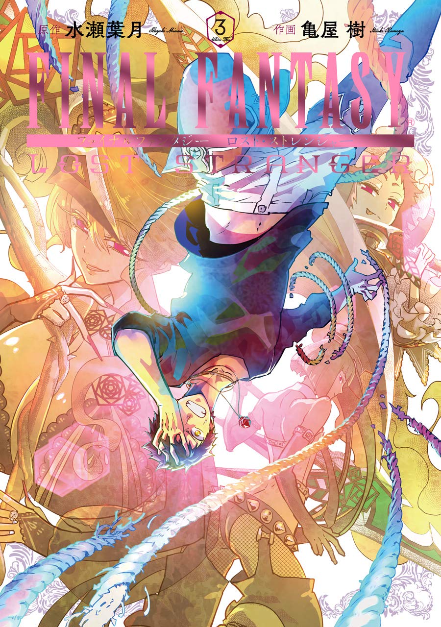 Gangan Comics Final Fantasy Lost Stranger Vol. 3 - Square Enix Japanese edition, cover