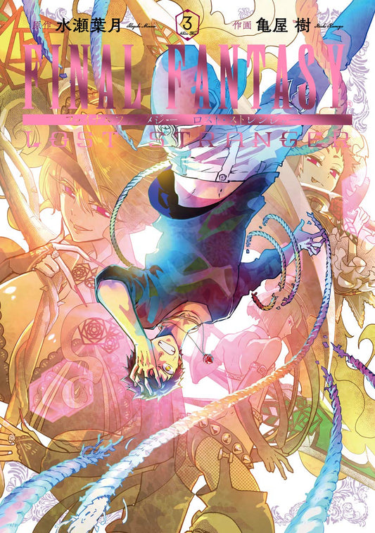 Gangan Comics Final Fantasy Lost Stranger Vol. 3 - Square Enix Japanese edition, cover