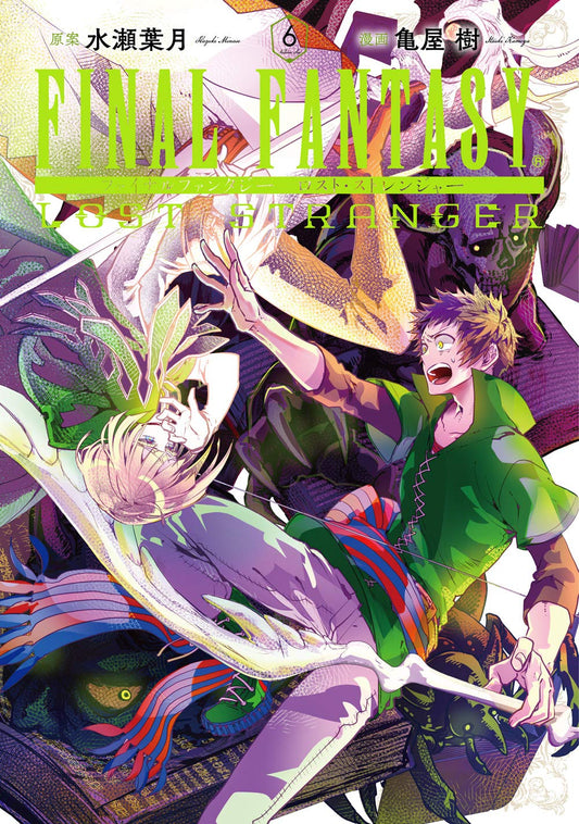 Gangan Comics Final Fantasy Lost Stranger Vol. 6 - Square Enix Japanese edition, cover