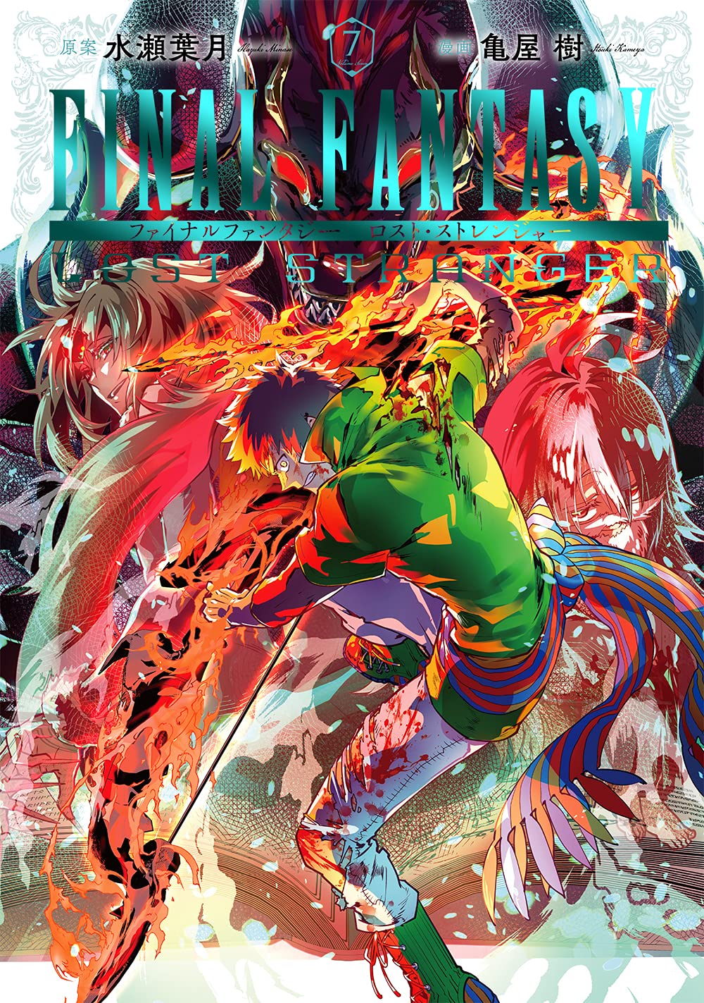 Gangan Comics Final Fantasy Lost Stranger Vol. 7 - Square Enix Japanese edition, cover