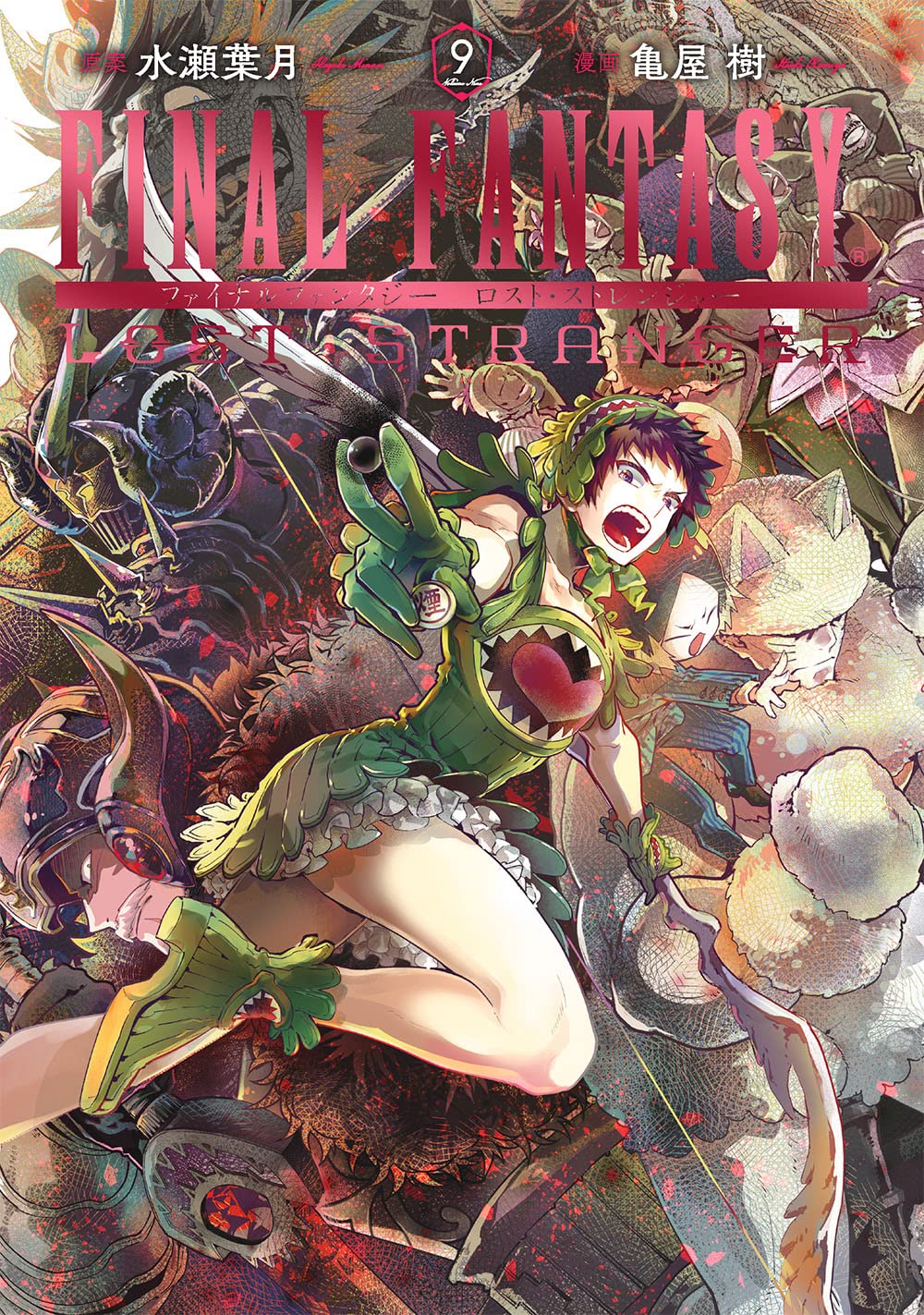 Gangan Comics Final Fantasy Lost Stranger Vol. 9 - Square Enix Japanese edition, cover