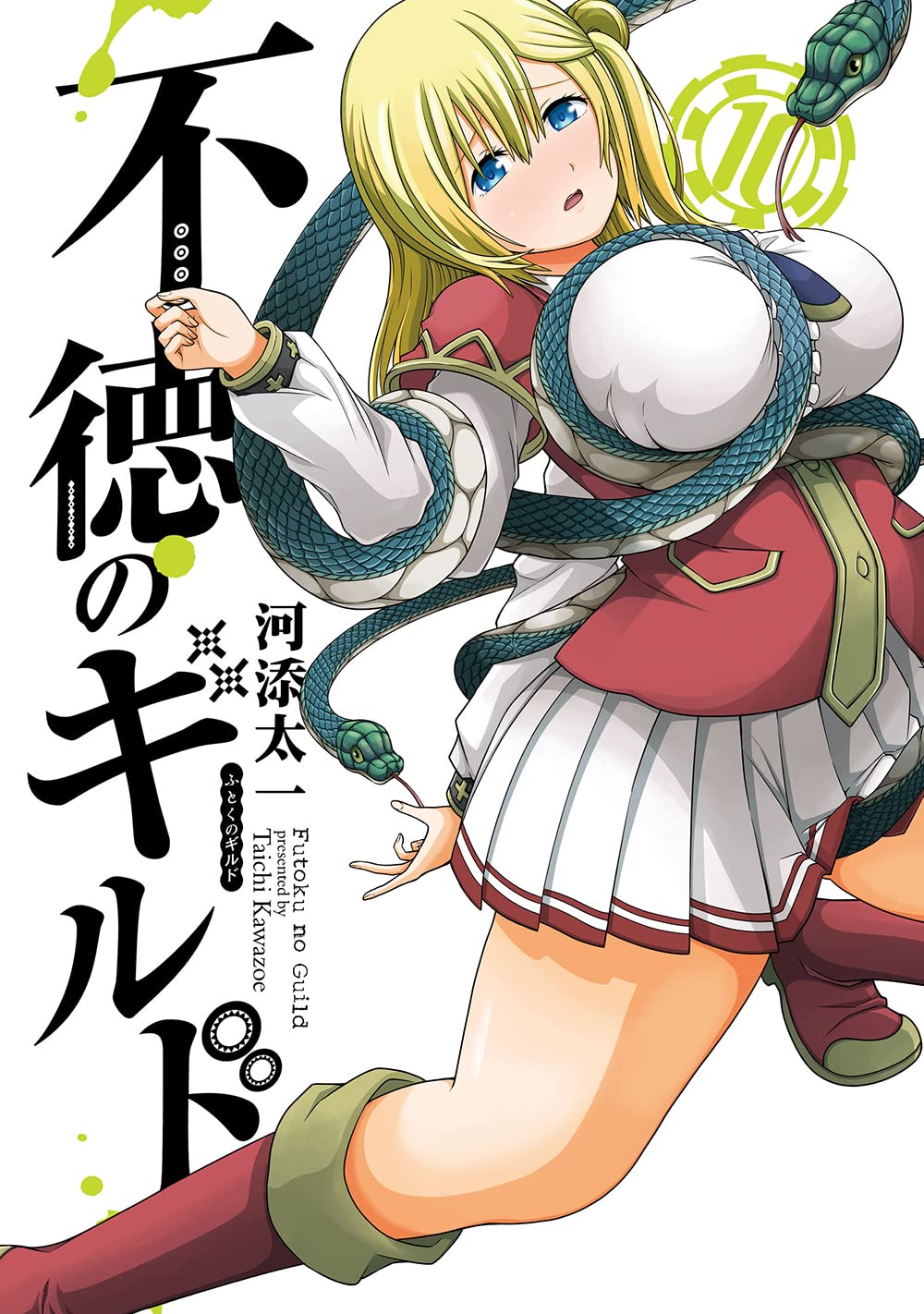 Gangan Comics Immoral Guild Vol. 10 - Square Enix Japanese edition, cover