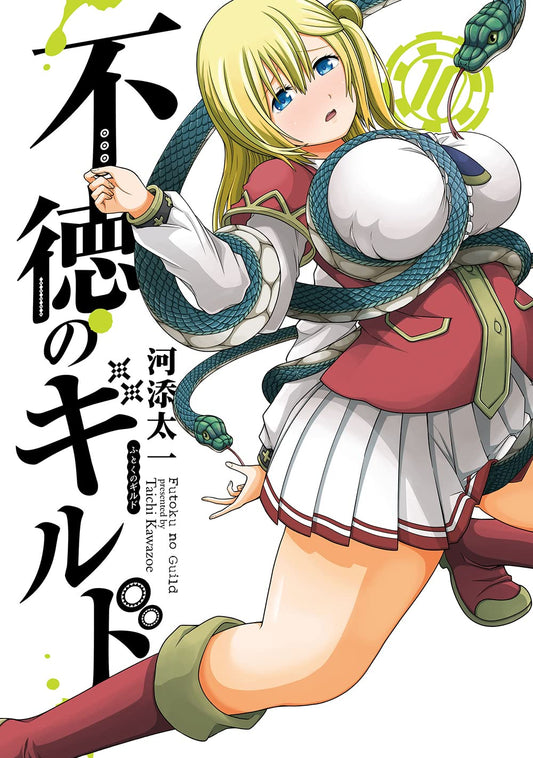 Gangan Comics Immoral Guild Vol. 10 - Square Enix Japanese edition, cover