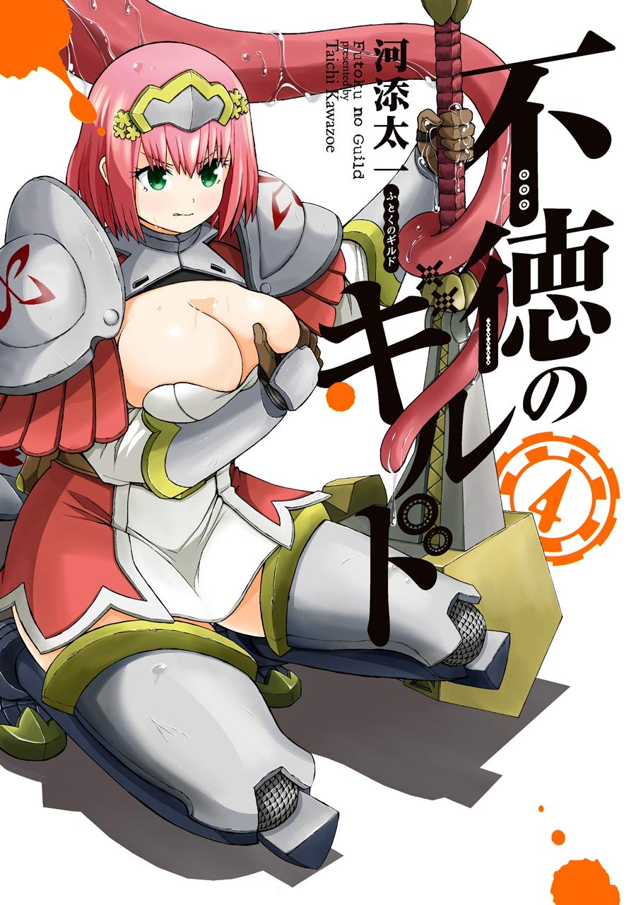 Gangan Comics Immoral Guild Vol. 4 - Square Enix Japanese edition, cover