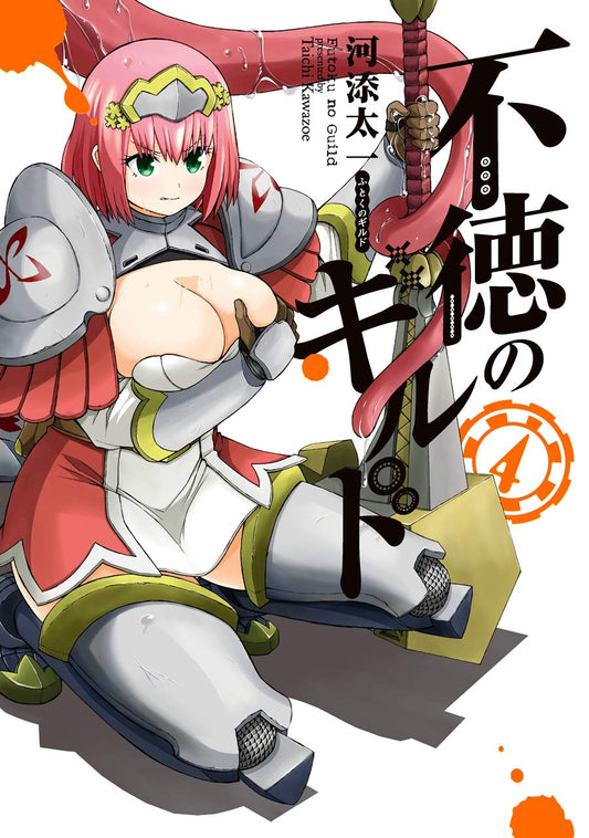 Gangan Comics Immoral Guild Vol. 4 - Square Enix Japanese edition, cover