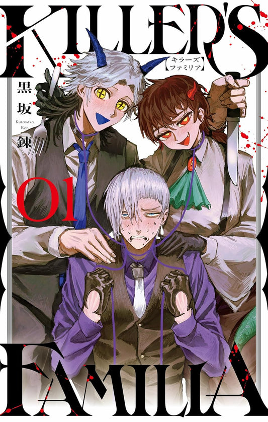 Gangan Comics Killer's Familia Vol. 1 - Square Enix Japanese edition, cover