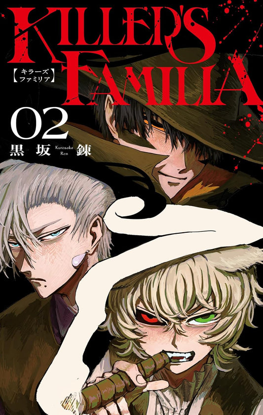 Gangan Comics Killer's Familia Vol. 2 - Square Enix Japanese edition, cover