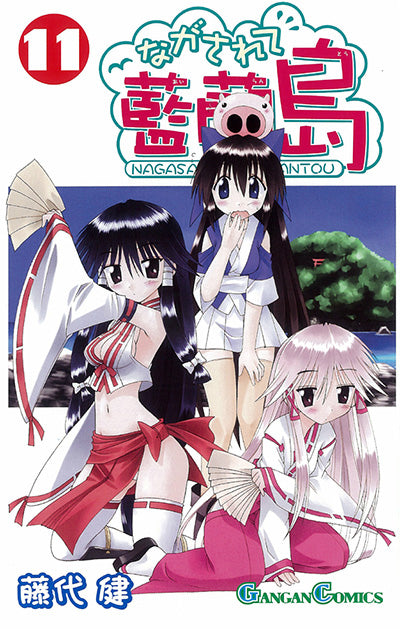 Gangan Comics Nagasarete Airanto Vol. 11 - Square Enix Japanese edition, cover