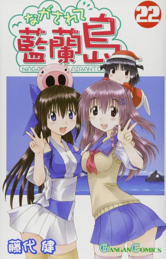Gangan Comics Nagasarete Airanto Vol. 22 - Square Enix Japanese edition, cover