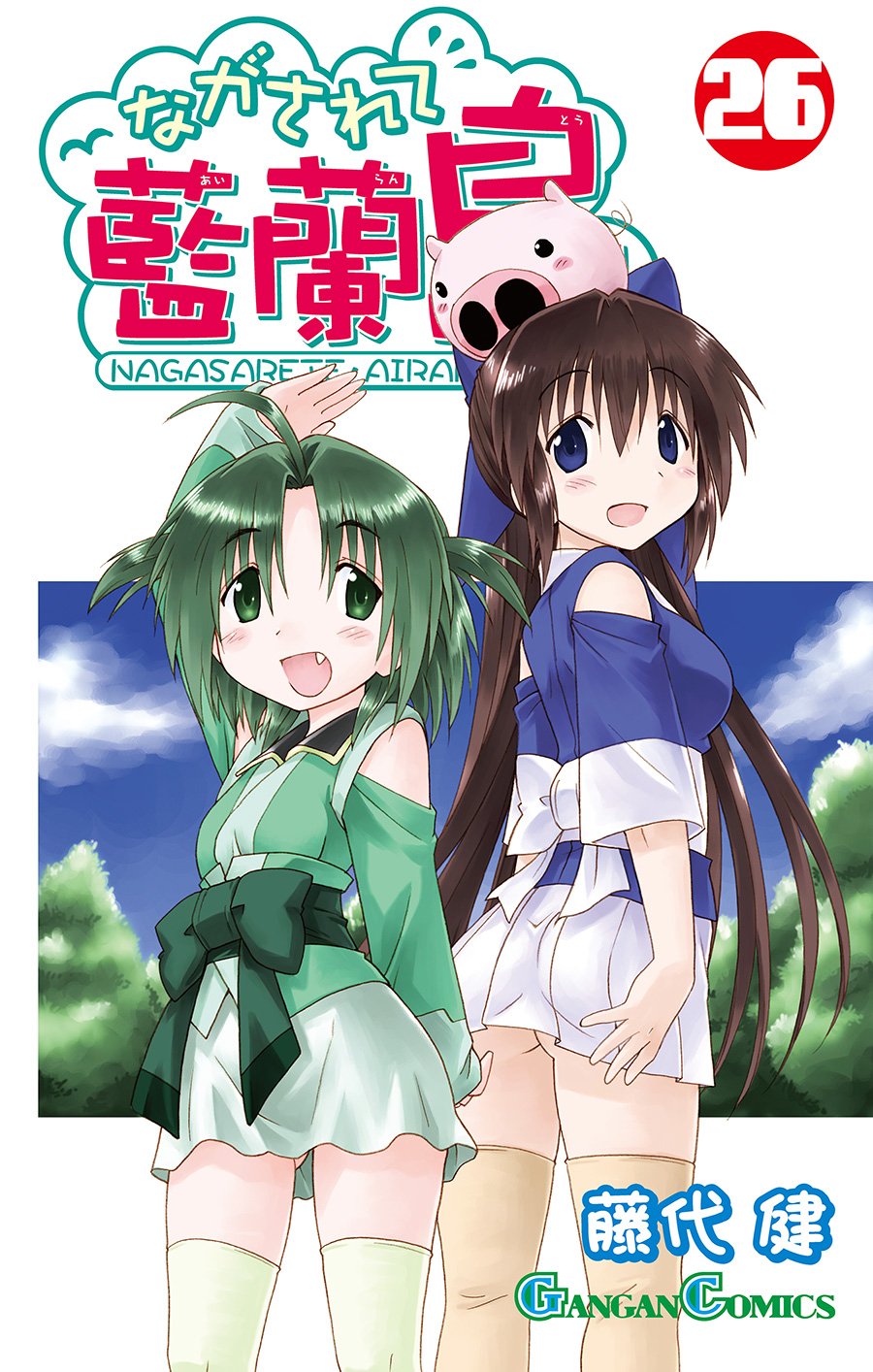 Gangan Comics Nagasarete Airanto Vol. 26 - Square Enix Japanese edition, cover