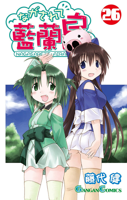Gangan Comics Nagasarete Airanto Vol. 26 - Square Enix Japanese edition, cover
