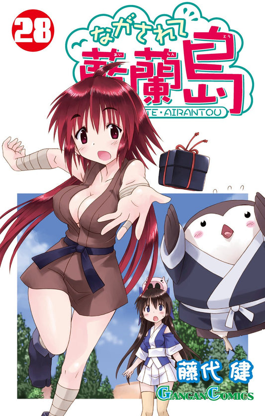 Gangan Comics Nagasarete Airanto Vol. 28 - Square Enix Japanese edition, cover