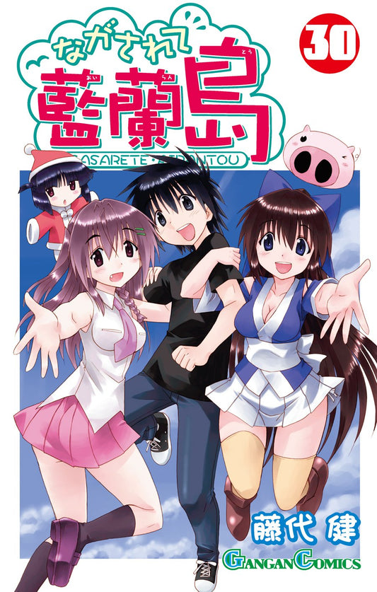 Gangan Comics Nagasarete Airanto Vol. 30 - Square Enix Japanese edition, cover