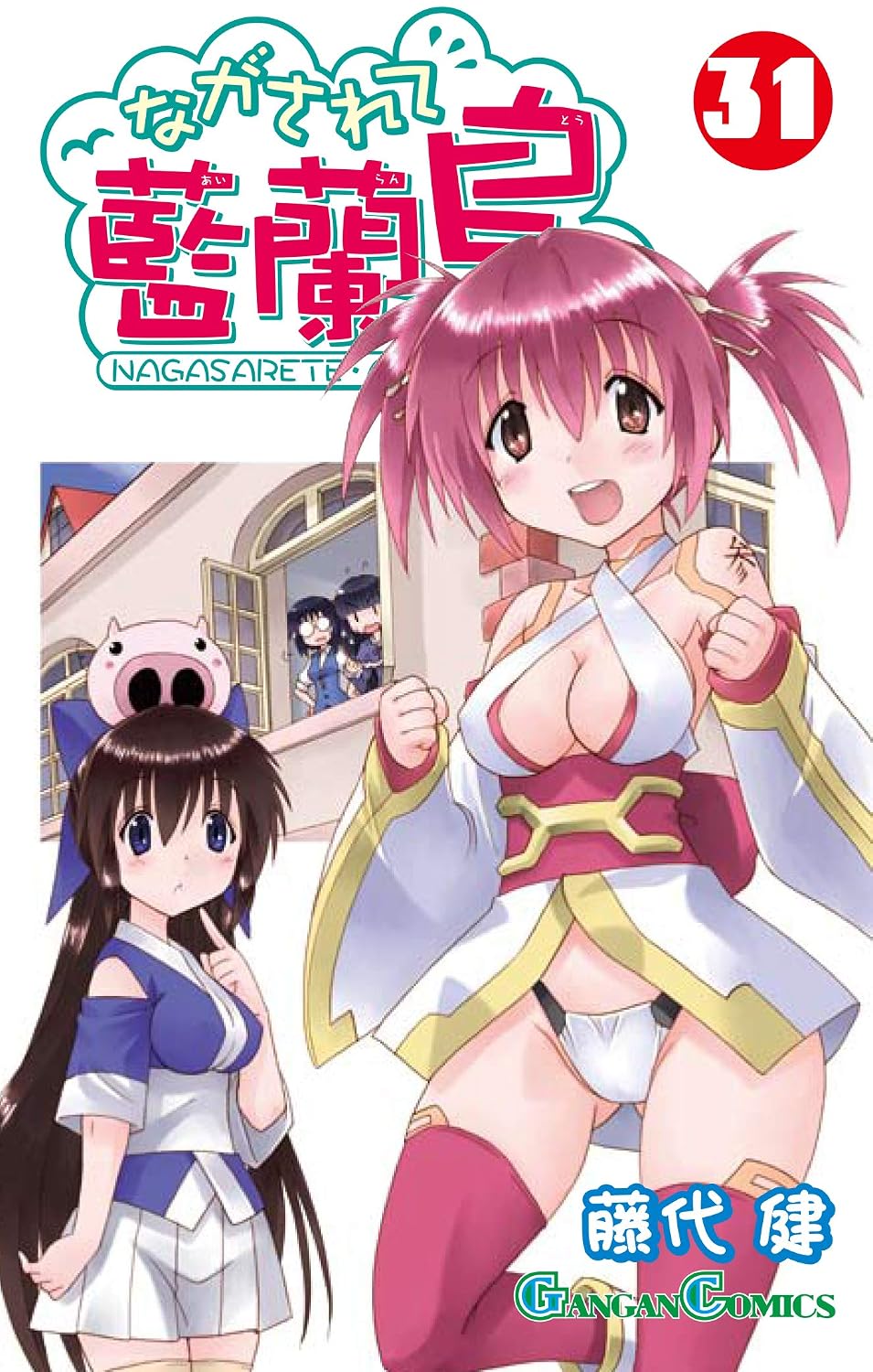 Gangan Comics Nagasarete Airanto Vol. 31 - Square Enix Japanese edition, cover