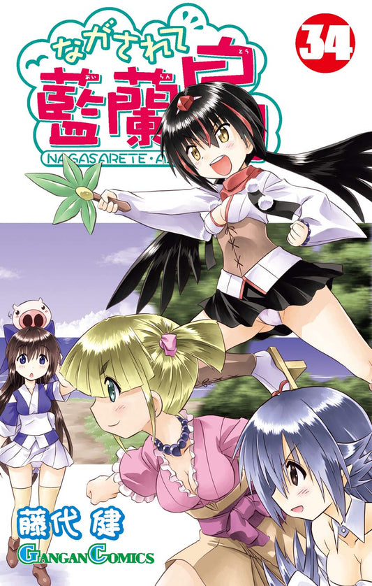 Gangan Comics Nagasarete Airanto Vol. 34 - Square Enix Japanese edition, cover