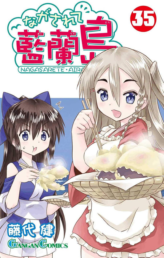 Gangan Comics Nagasarete Airanto Vol. 35 - Square Enix Japanese edition, cover