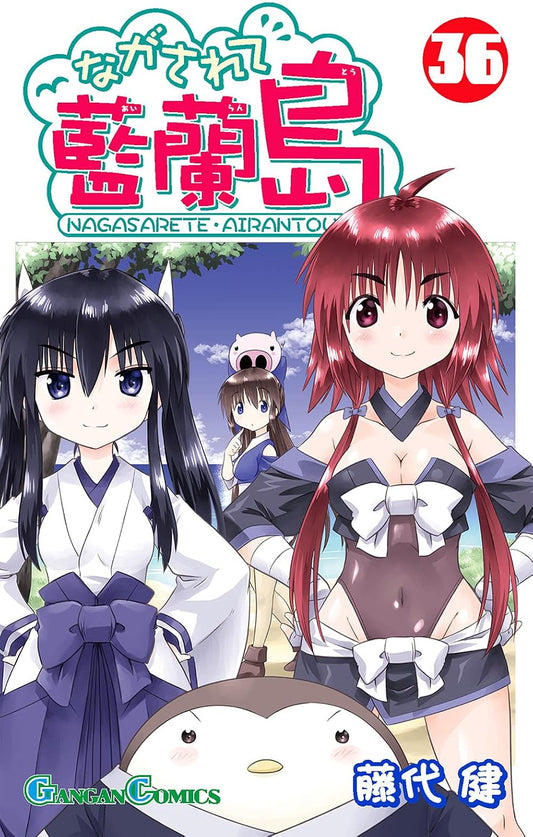 Gangan Comics Nagasarete Airanto Vol. 36 - Square Enix Japanese edition, cover