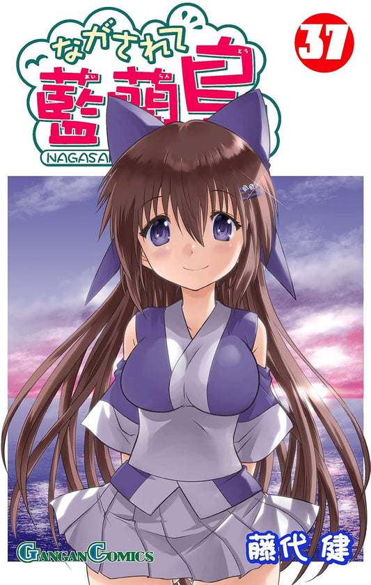 Gangan Comics Nagasarete Airanto Vol. 37 - Square Enix Japanese edition, cover