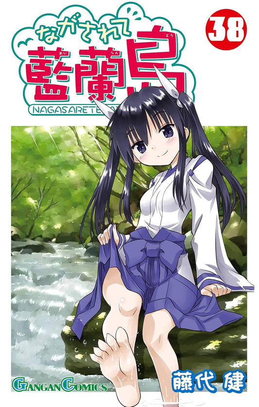 Gangan Comics Nagasarete Airanto Vol. 38 - Square Enix Japanese edition, cover