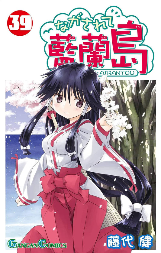 Gangan Comics Nagasarete Airanto Vol. 39 - Square Enix Japanese edition, cover