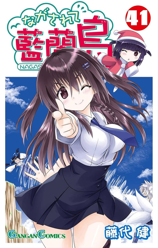Gangan Comics Nagasarete Airanto Vol. 41 - Square Enix Japanese edition, cover