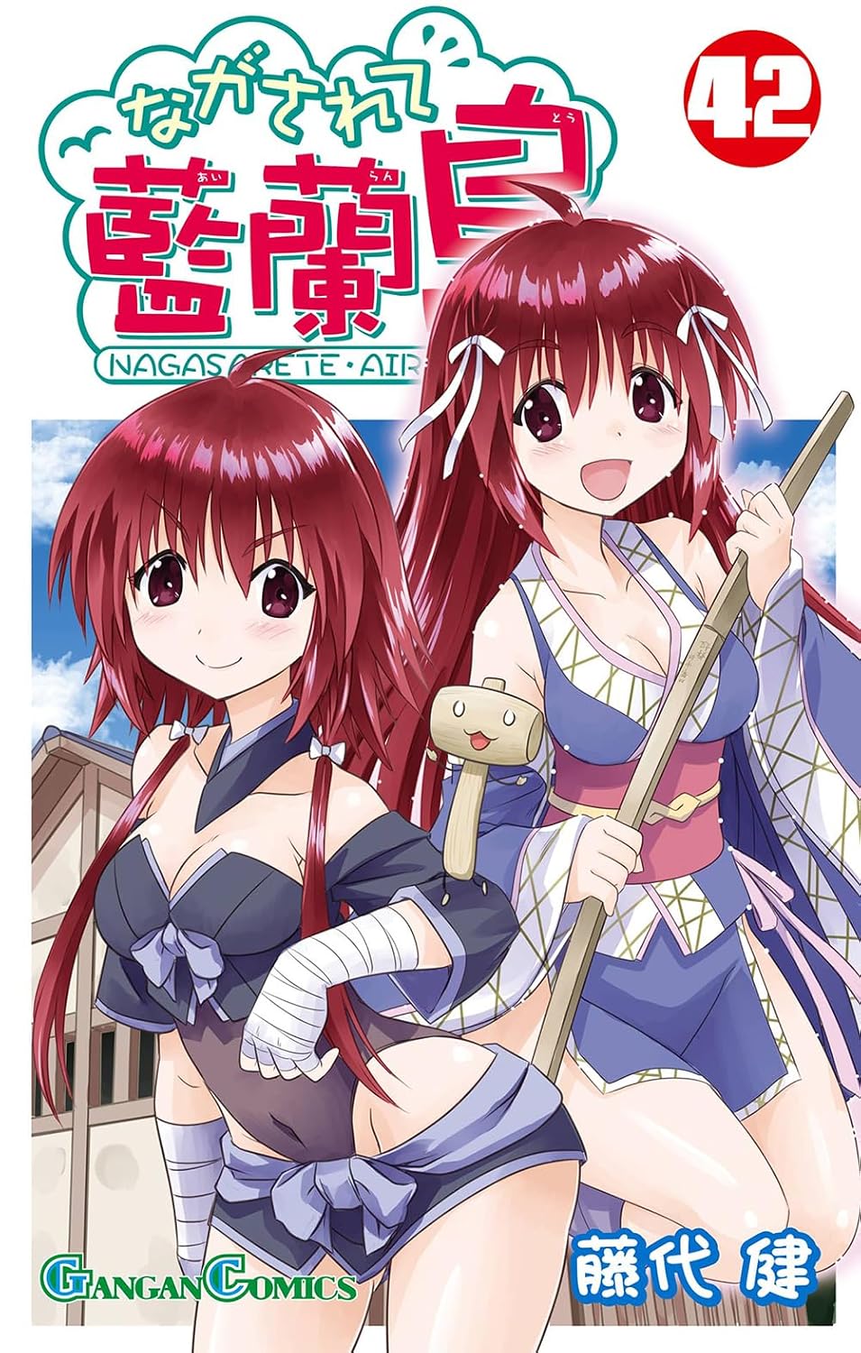 Gangan Comics Nagasarete Airanto Vol. 42 - Square Enix Japanese edition, cover