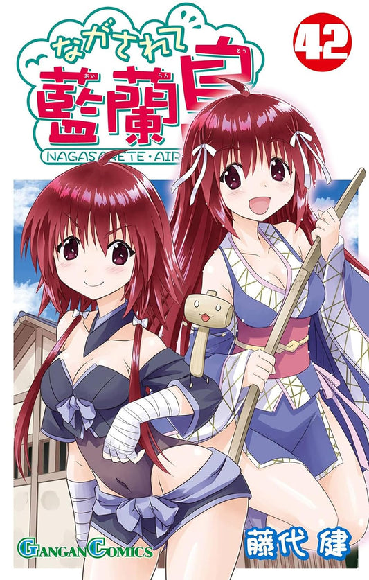 Gangan Comics Nagasarete Airanto Vol. 42 - Square Enix Japanese edition, cover