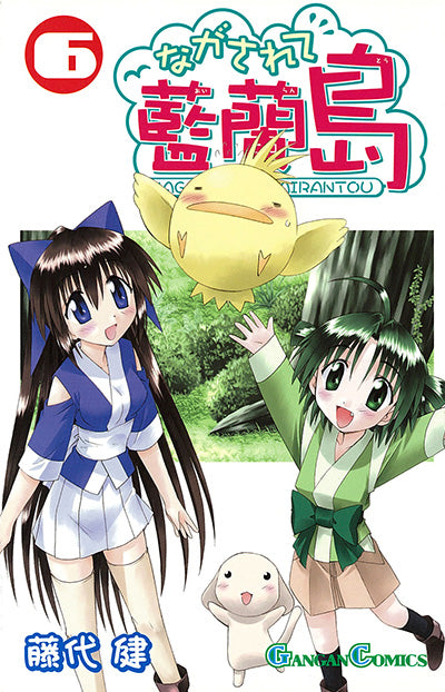 Gangan Comics Nagasarete Airanto Vol. 6 - Square Enix Japanese edition, cover