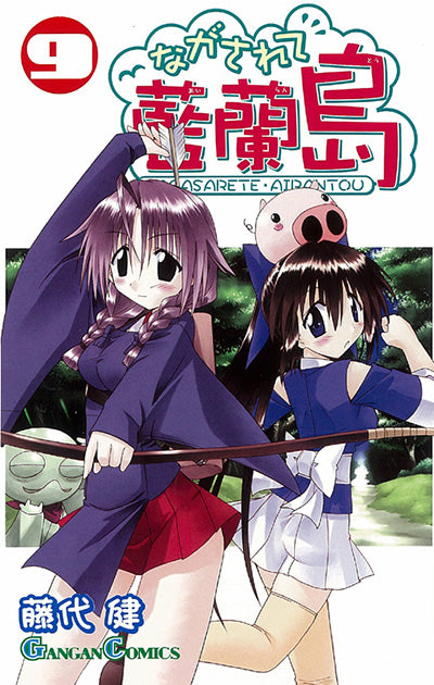 Gangan Comics Nagasarete Airanto Vol. 9 - Square Enix Japanese edition, cover