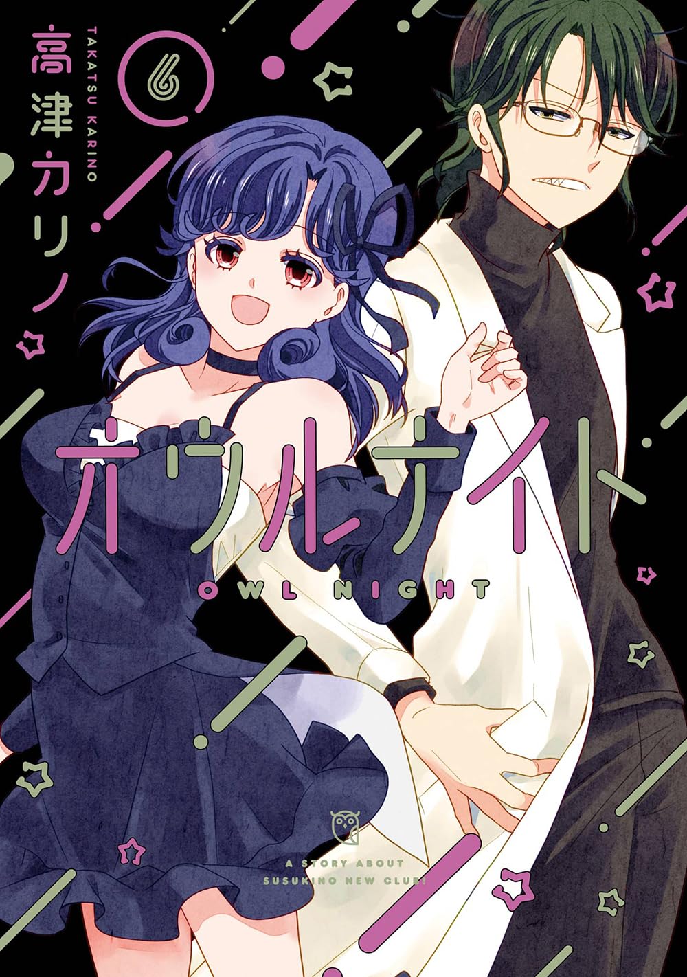 Gangan Comics Owl Night Vol. 6 - Square Enix Japanese edition, cover