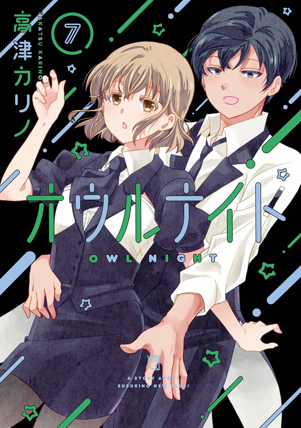Gangan Comics Owl Night Vol. 7 - Square Enix Japanese edition, cover