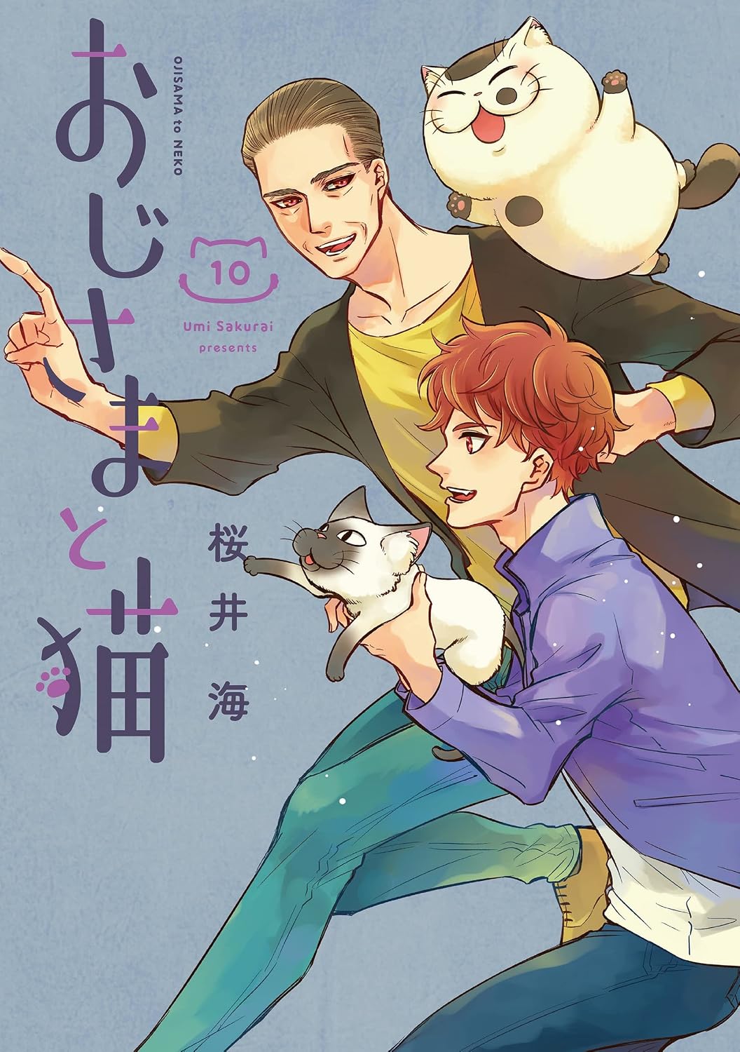 Gangan Comics pixiv A Man and His Cat Vol. 10 - Square Enix Japanese edition, cover