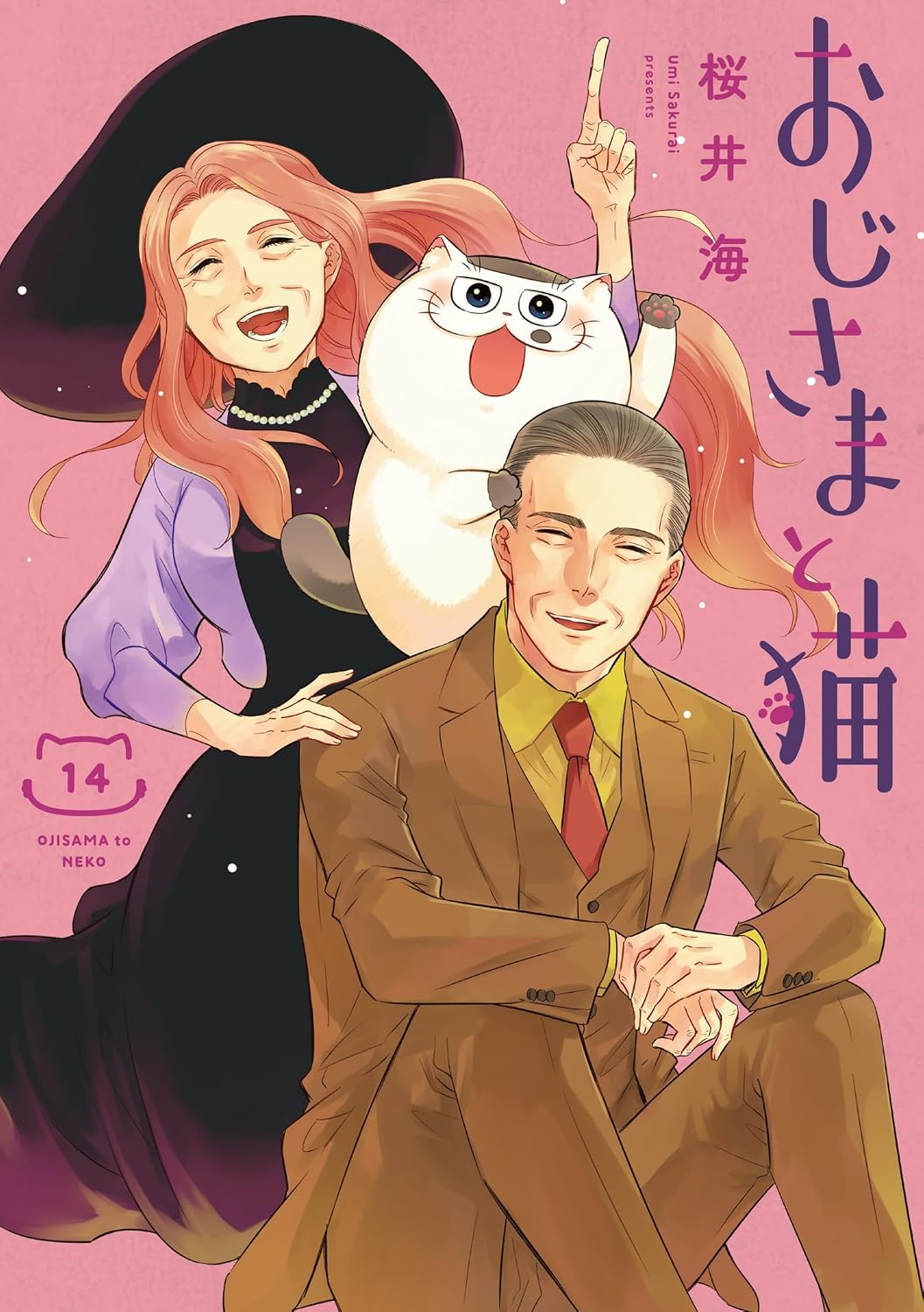 Gangan Comics pixiv A Man and His Cat Vol. 14 - Square Enix Japanese edition, cover
