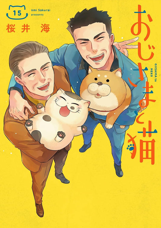Gangan Comics pixiv A Man and His Cat Vol. 15 - Square Enix Japanese edition, cover