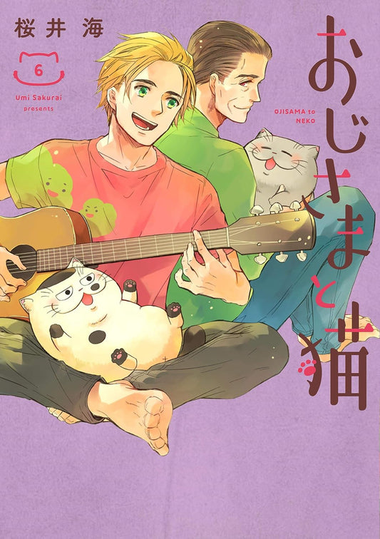 Gangan Comics pixiv A Man and His Cat Vol. 6 - Square Enix Japanese edition, cover
