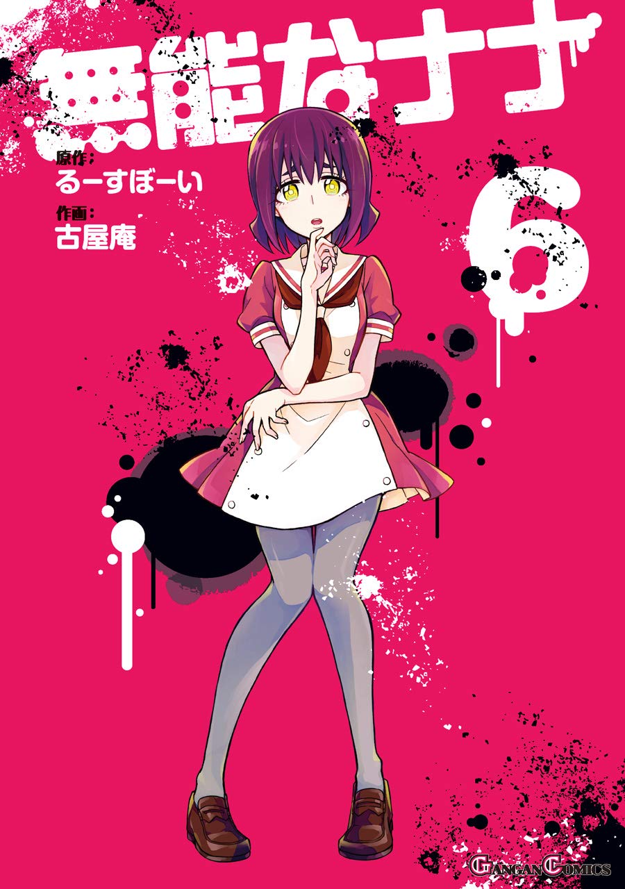 Gangan Comics Talentless Nana Vol. 6 - Square Enix Japanese edition, cover