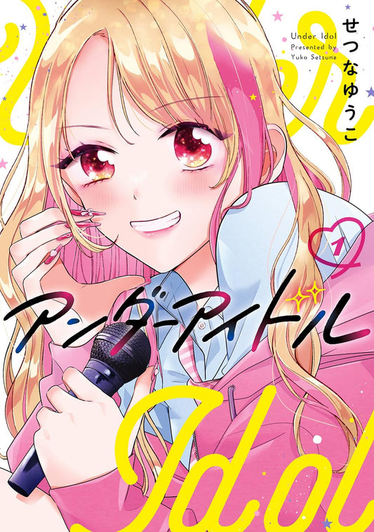 Gangan Comics Under Idol Vol. 1 - Square Enix Japanese edition, cover