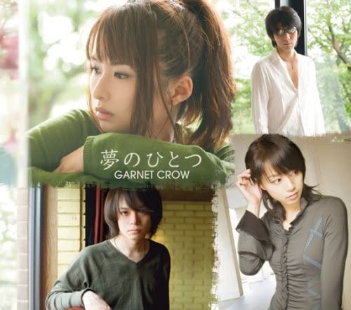 GARNET CROW Yume no Hitotsu CD - front cover